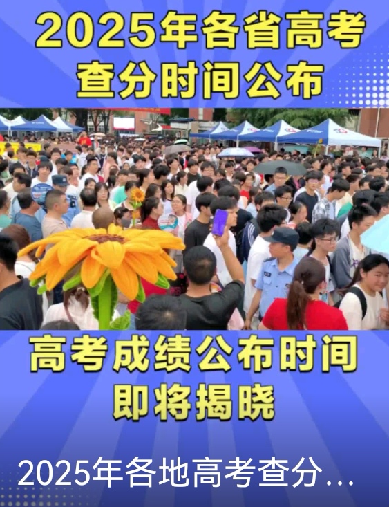 高考已经落幕
  第1张