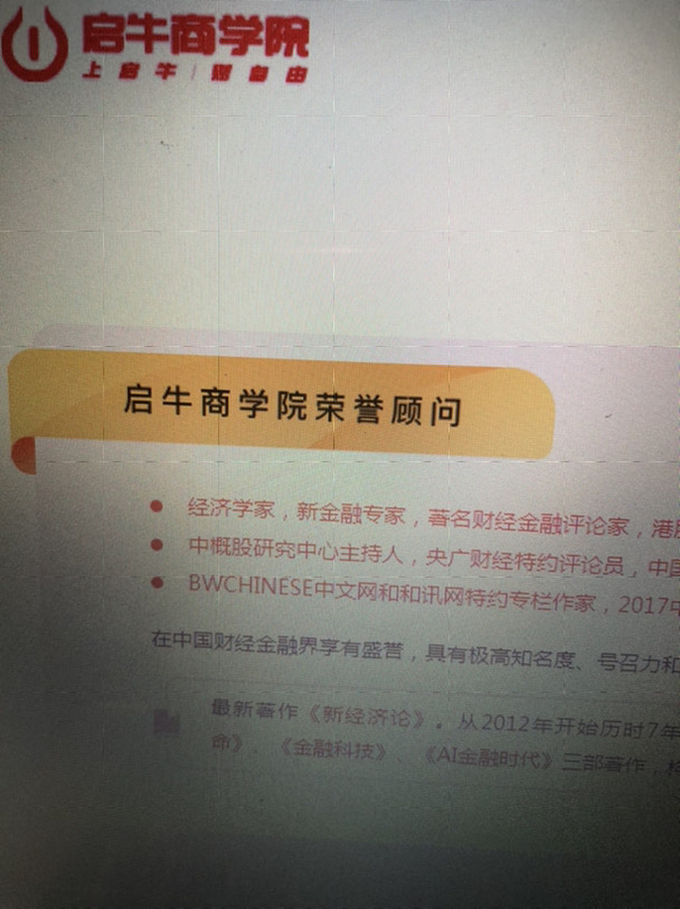 启牛商学院帮我好好普及了一下我的财商知识,从最早只知道有钱存银行