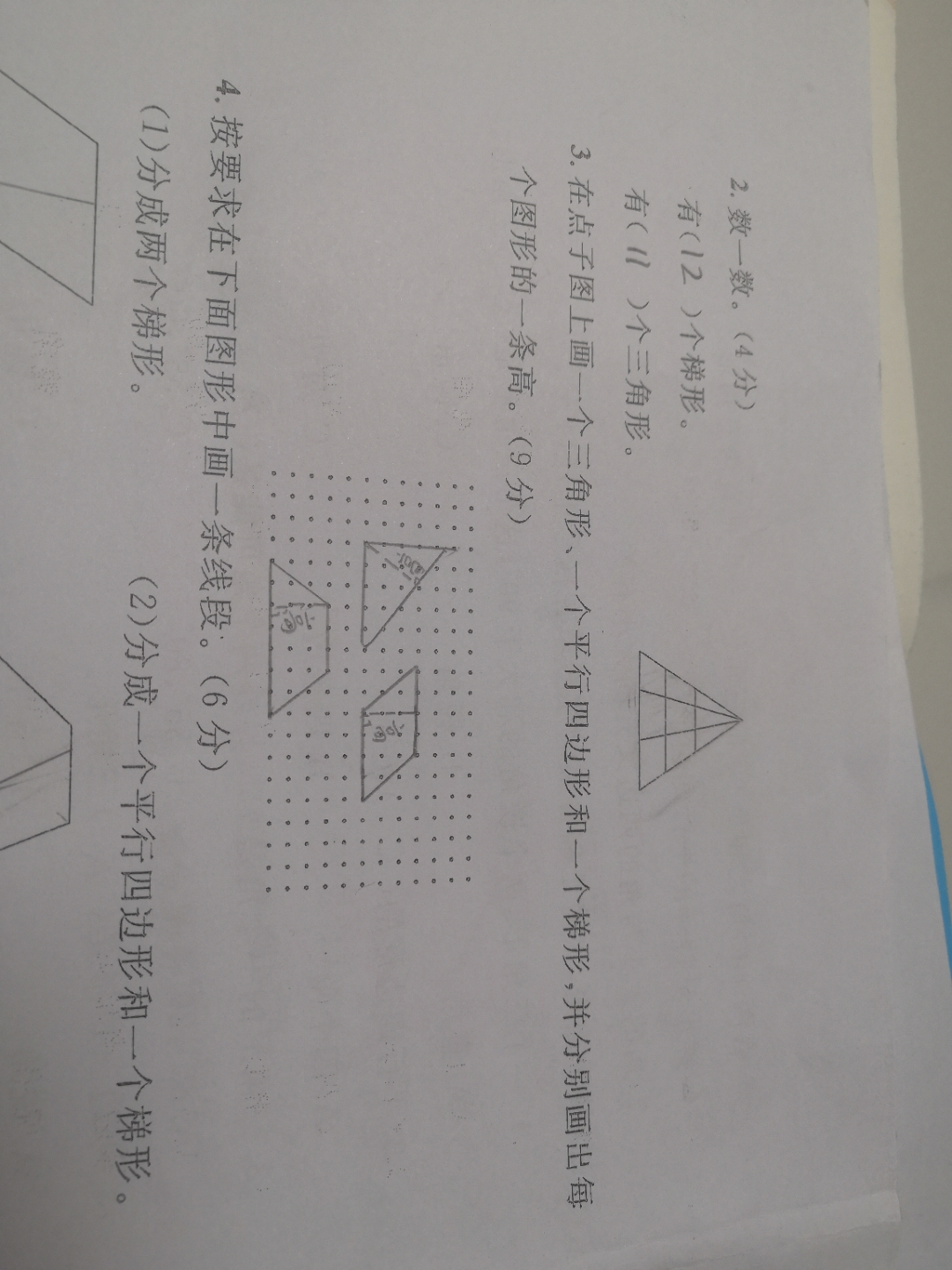 点子图怎么画三角形图片