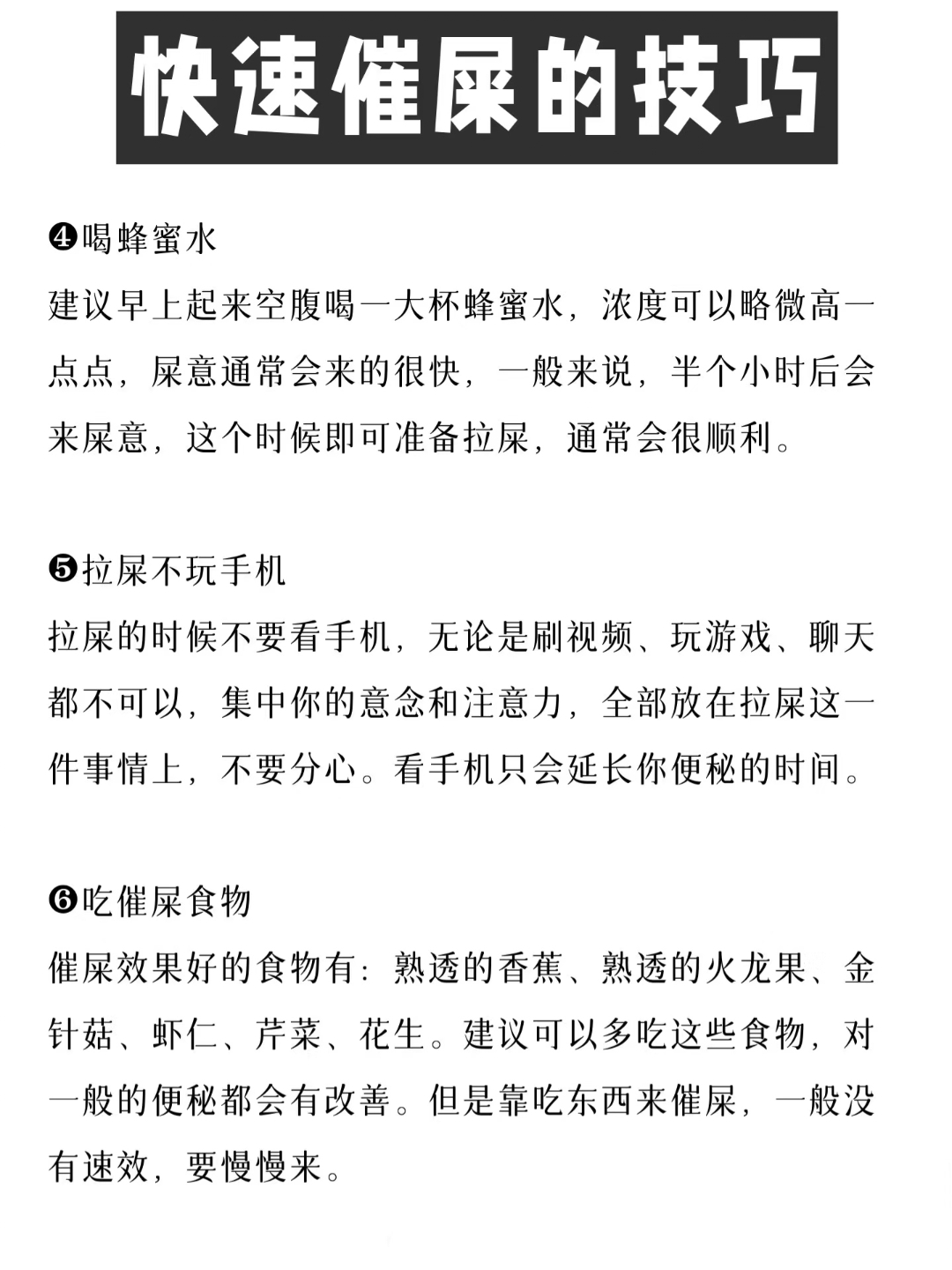 便秘早晨空腹喝蜂蜜水好吗(便秘早上喝蜂蜜水好还是喝白开水好)