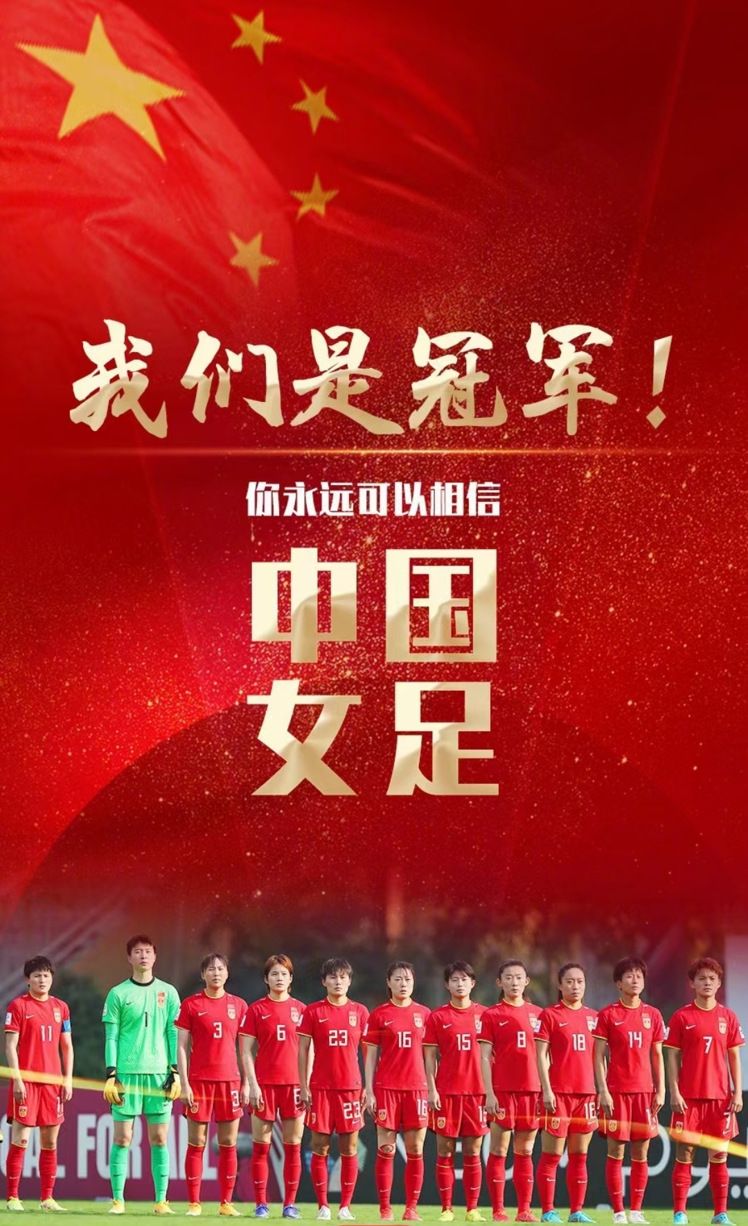 亚洲杯赛击败日本和韩国队,不可思议的比赛,完美诠释了永不放弃的精神