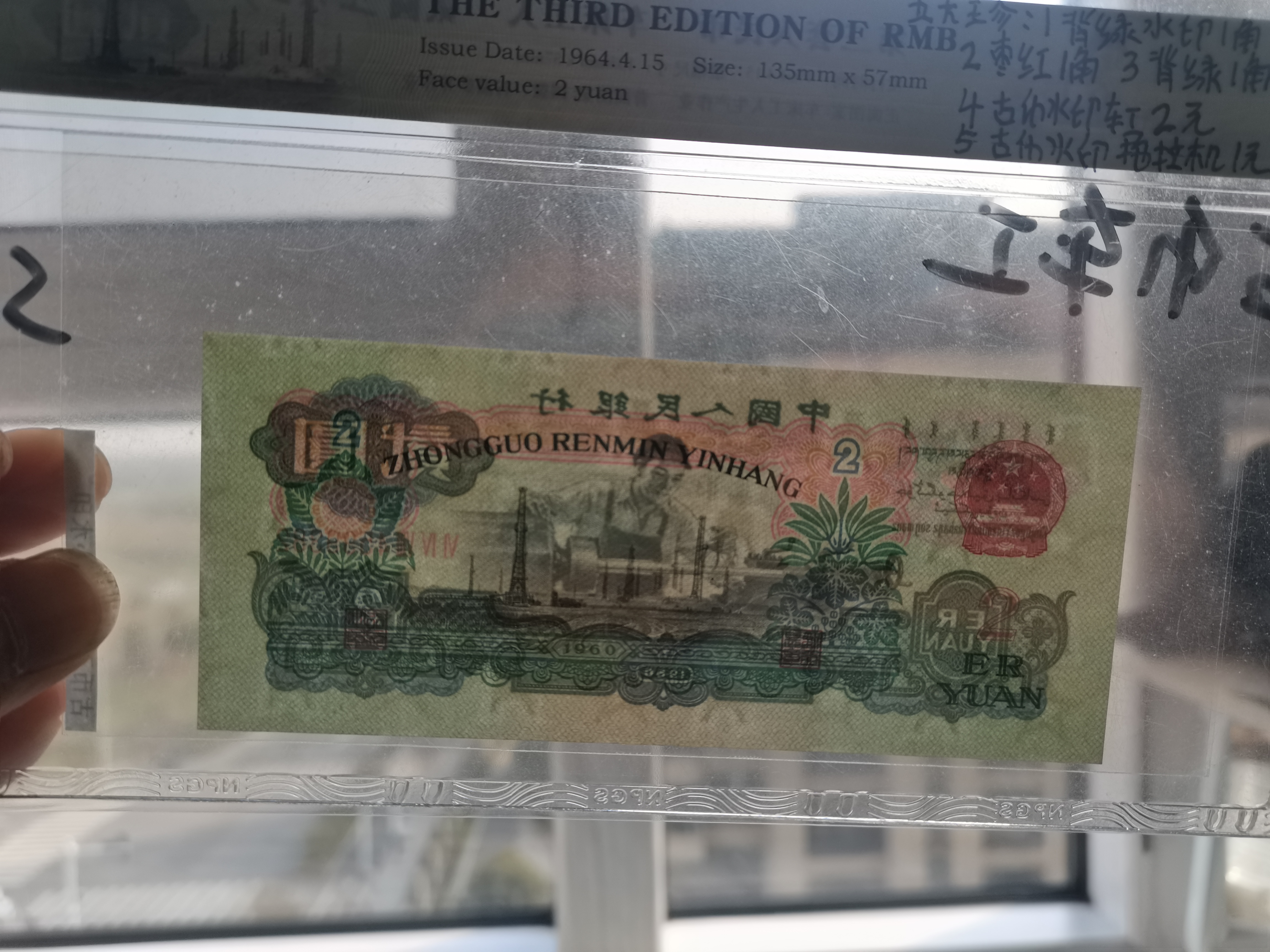 第三套人民币五大珍品之一,古币车工.