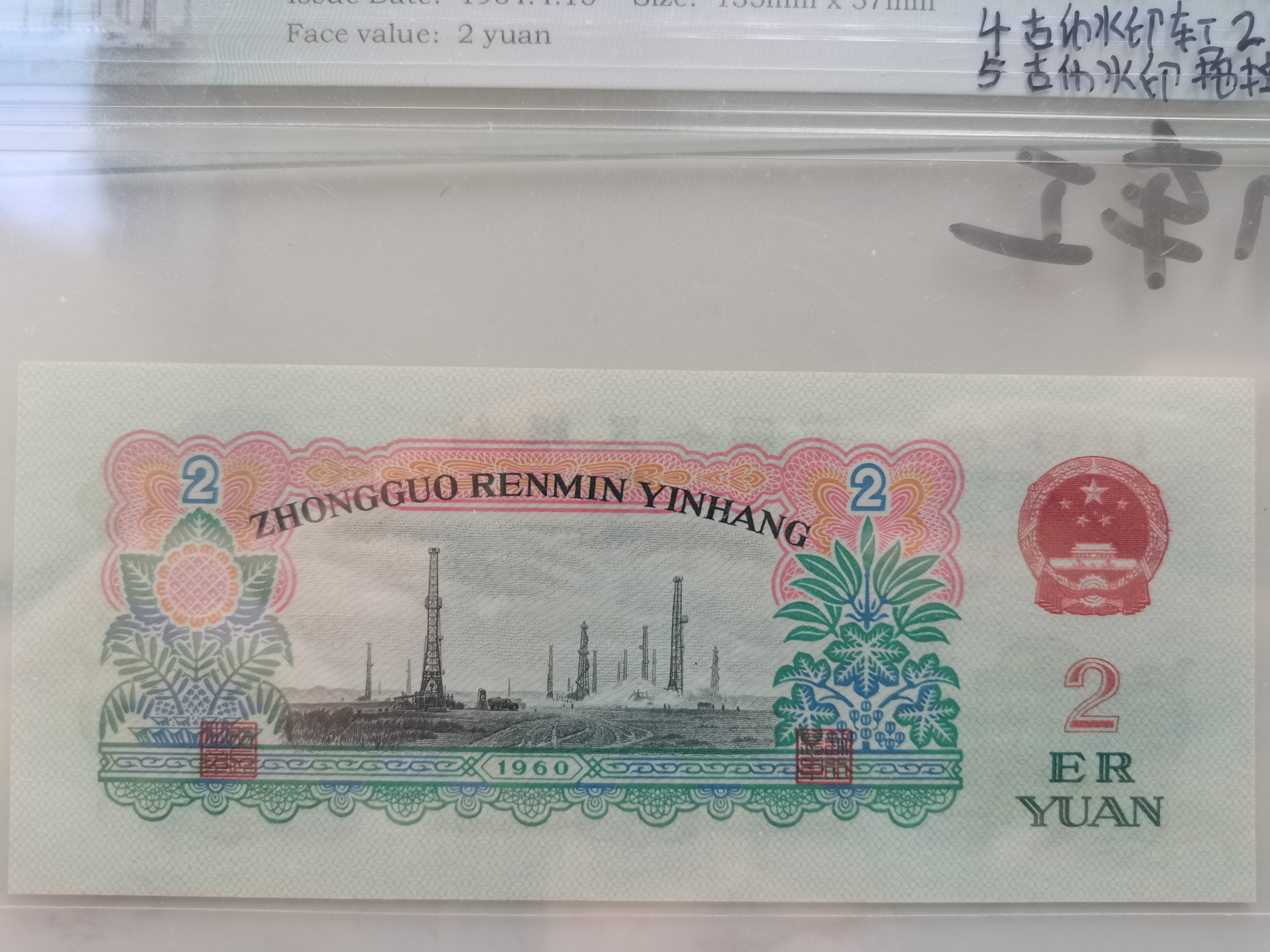 第三套人民币五大珍品之一,古币车工.