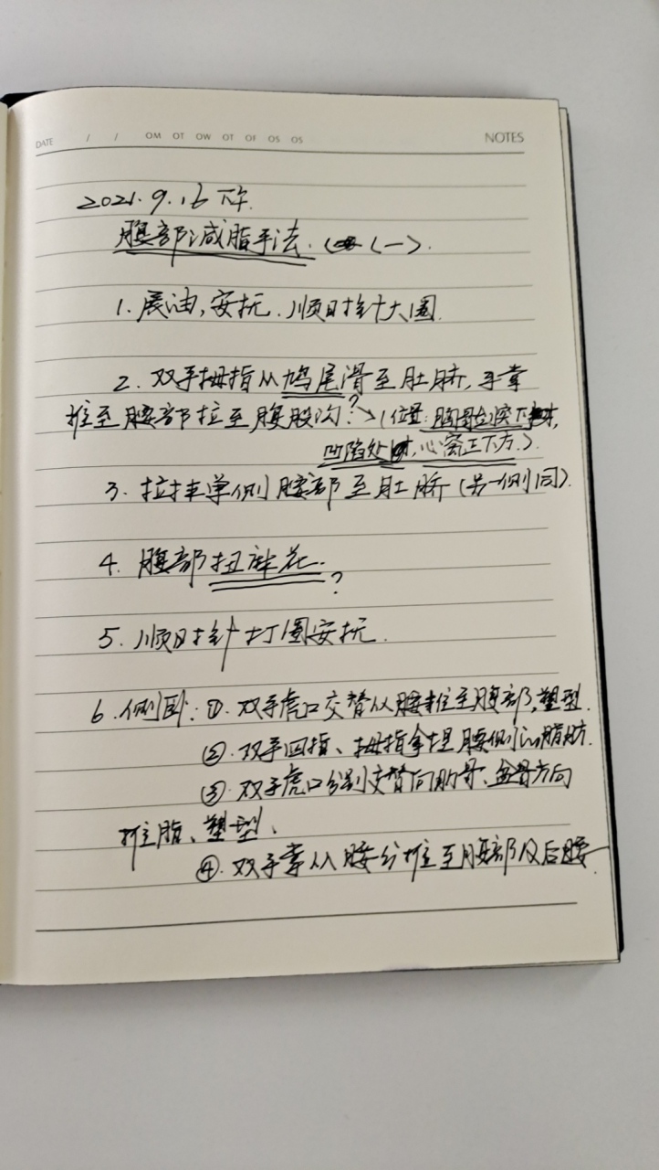 腹部减脂手法 鸠尾穴的功效,主治病症
