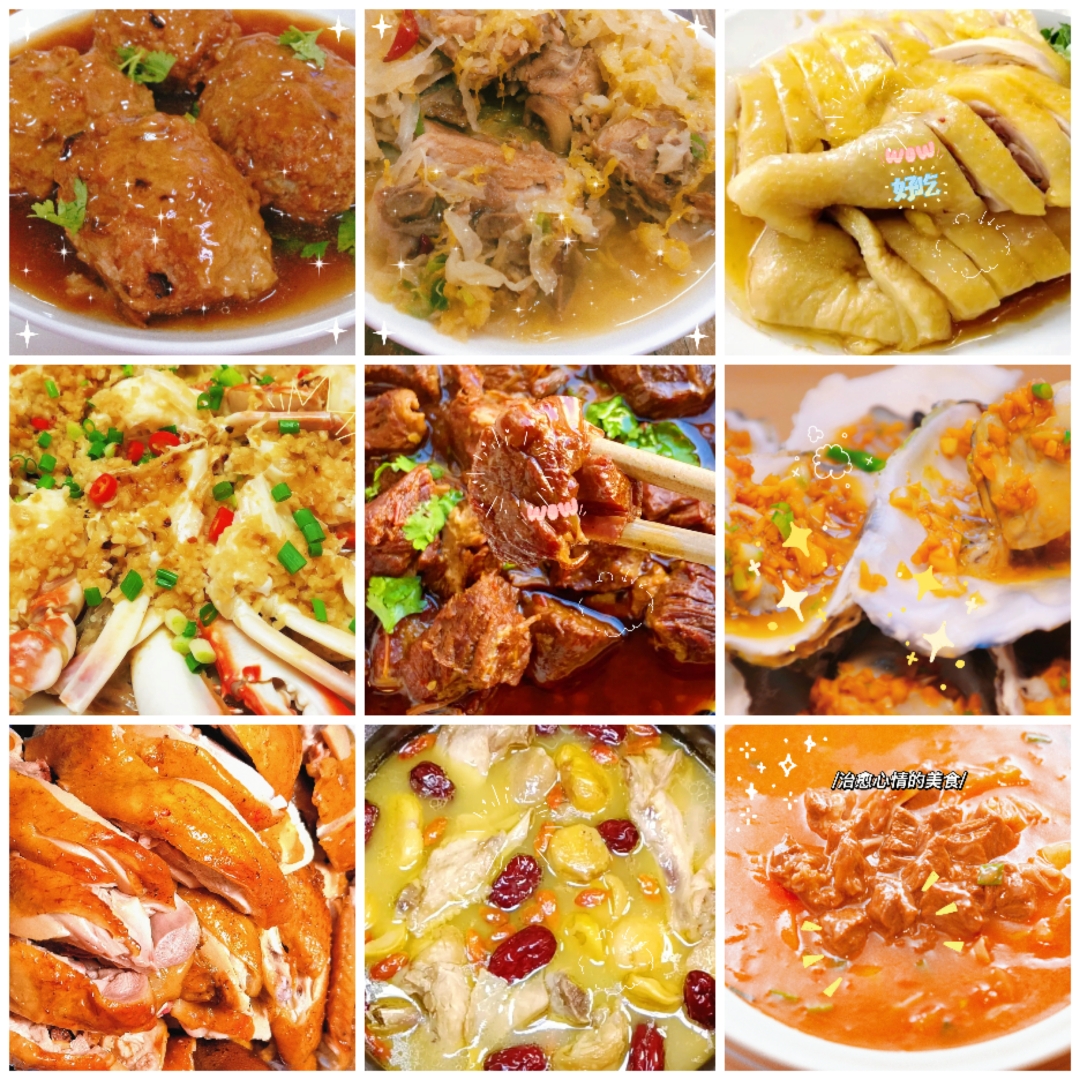 美食九宫格!#美食# #我的美食分享