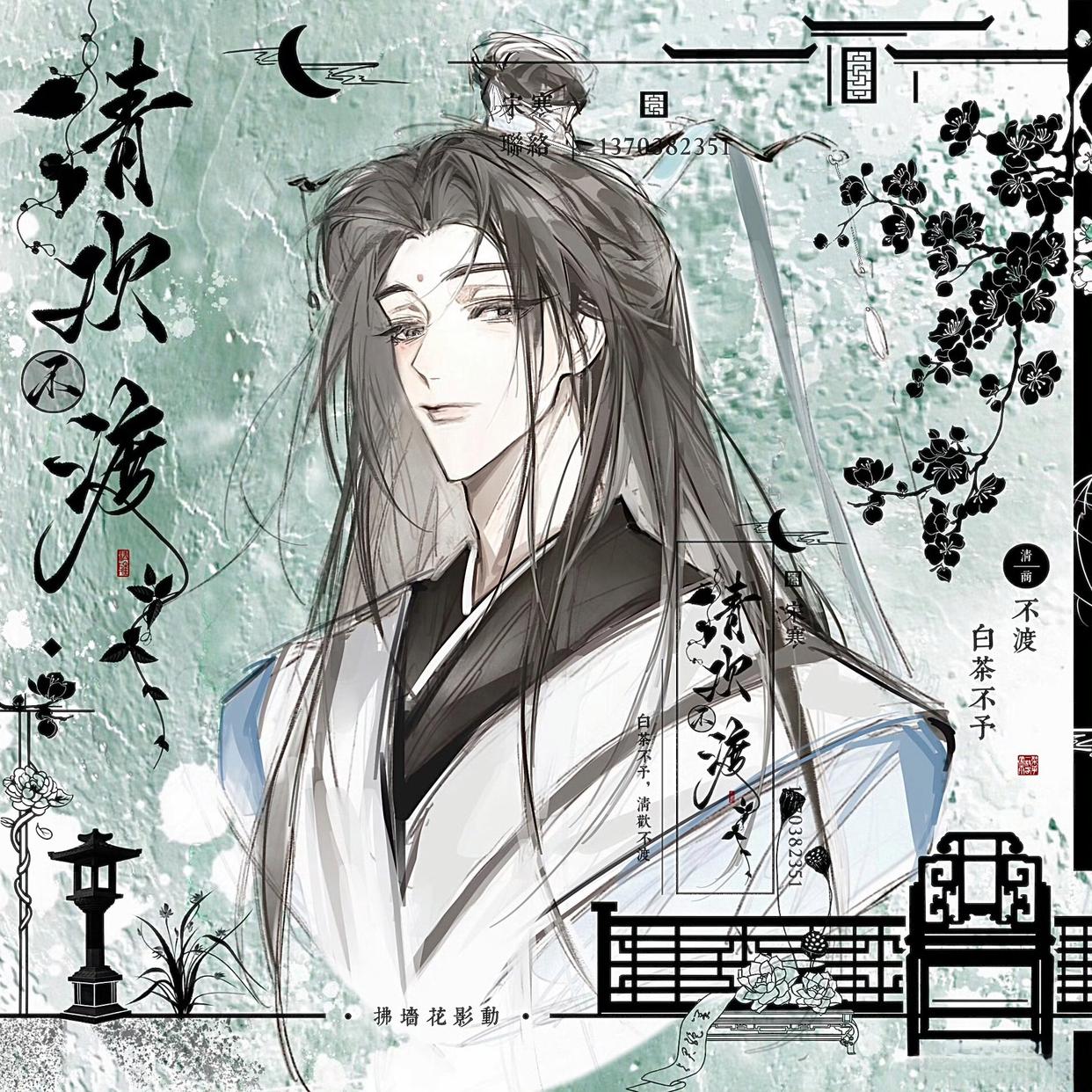 墨家三宝#天官赐福# #墨香家的儿子# #墨香铜臭