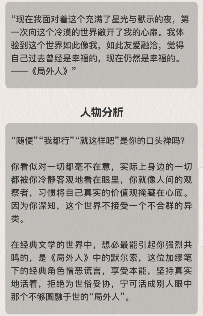 "随便""我都行""就这样吧"是你的口头禅吗?