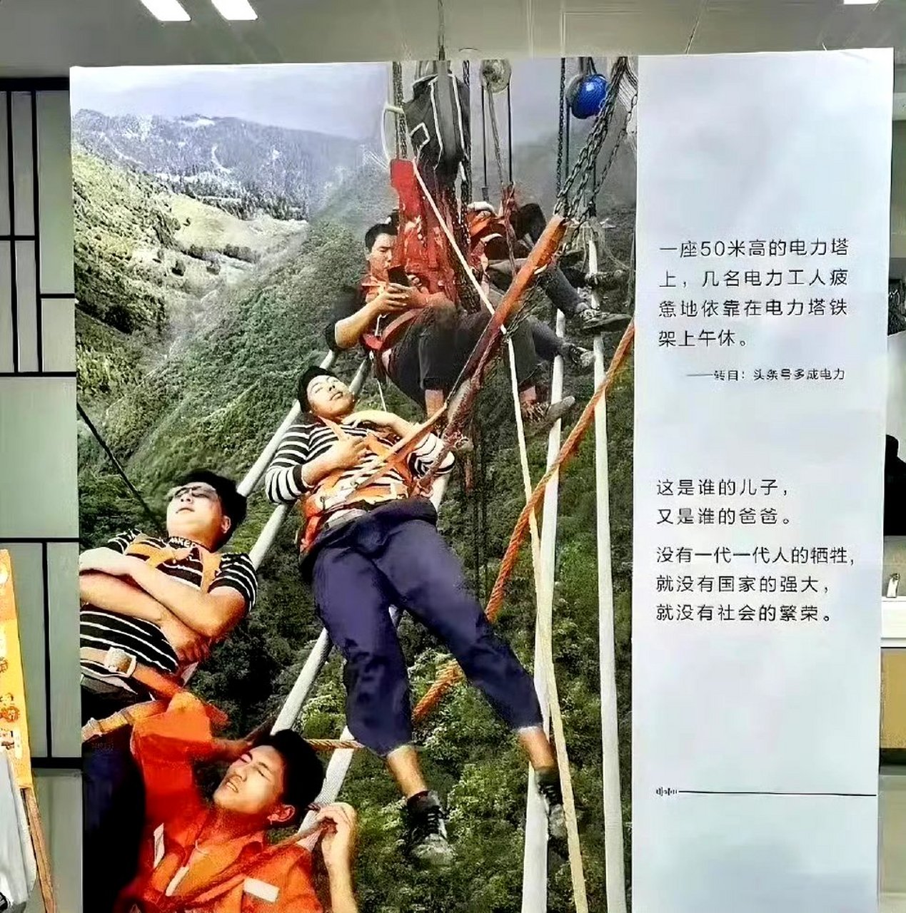 据说这张海报是贴在华为食堂里面的.