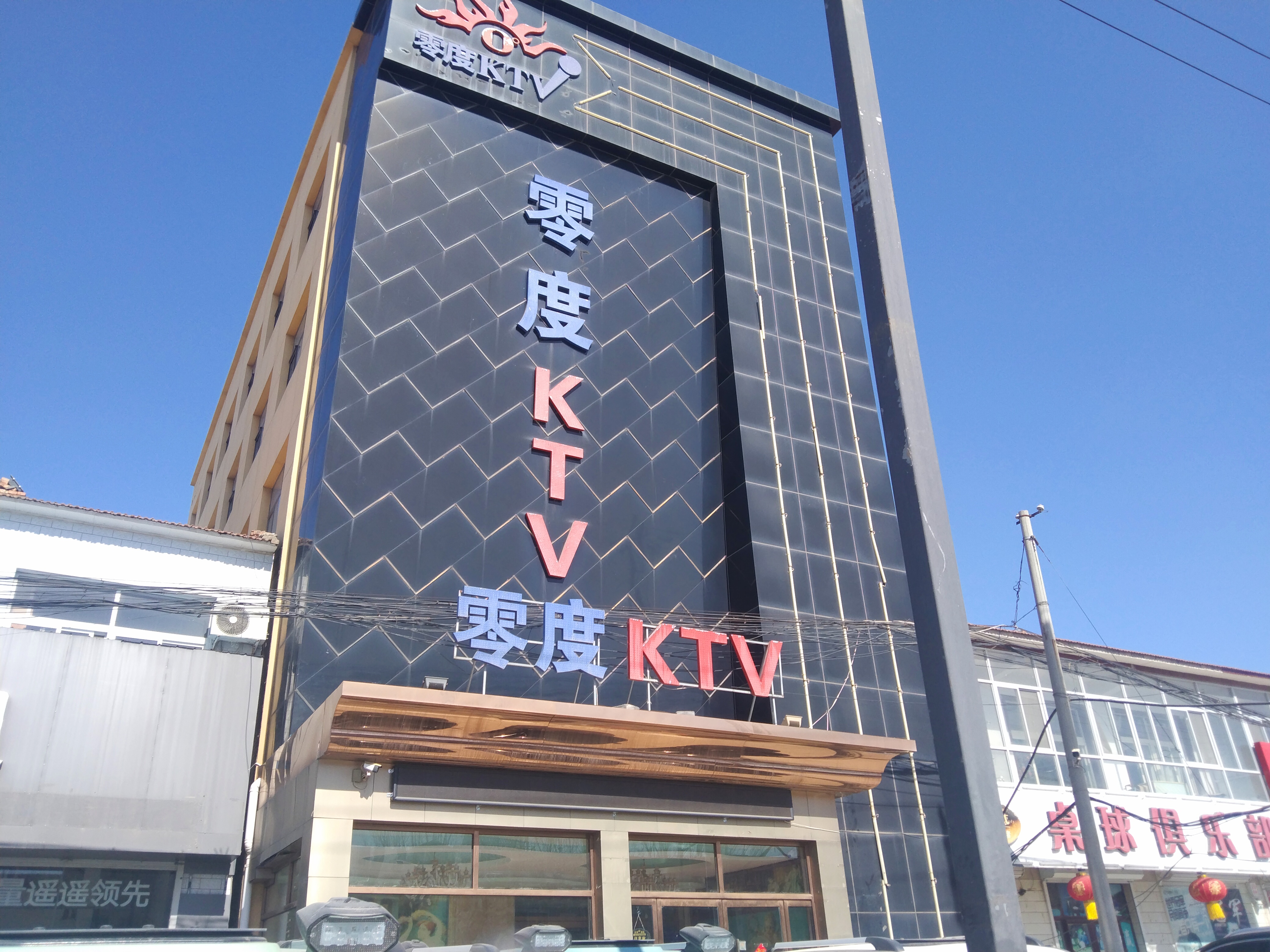 永年河北铺ktv=永年河北铺ktv在线播放