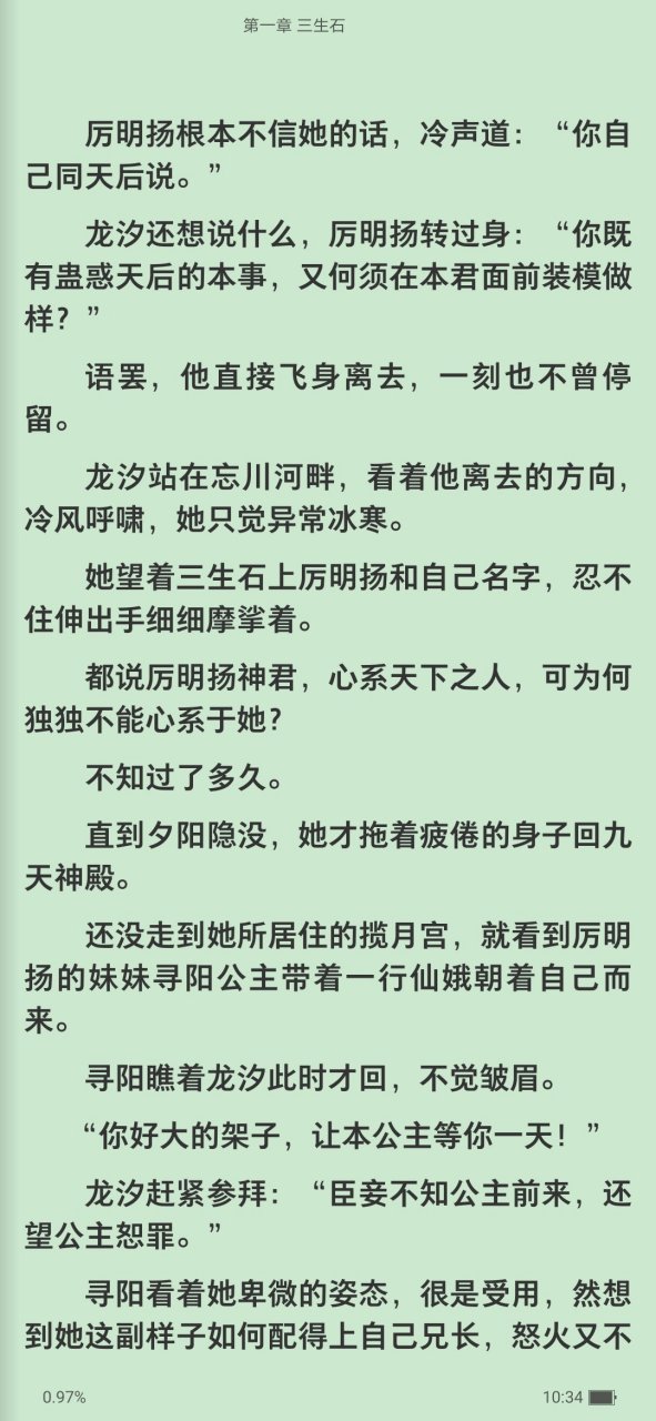 抖音推荐主角龙汐厉明扬仙侠完结小说《龙汐厉明扬》龙汐厉明扬小说