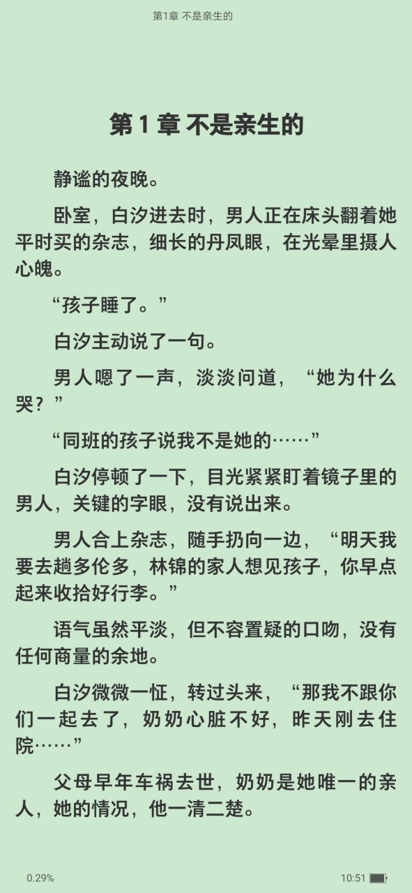 抖音爆推荐主角白汐纪辰凌现代小说〈相逢在深渊之下〉白汐纪辰凌