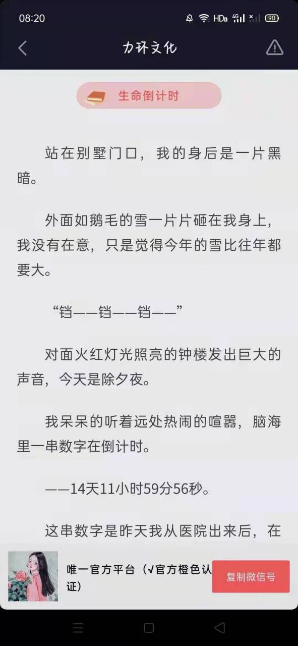 《尤念陆清泽苏倩林/生命倒计时》陆清泽 书名是尤念陆清泽苏倩林脑癌