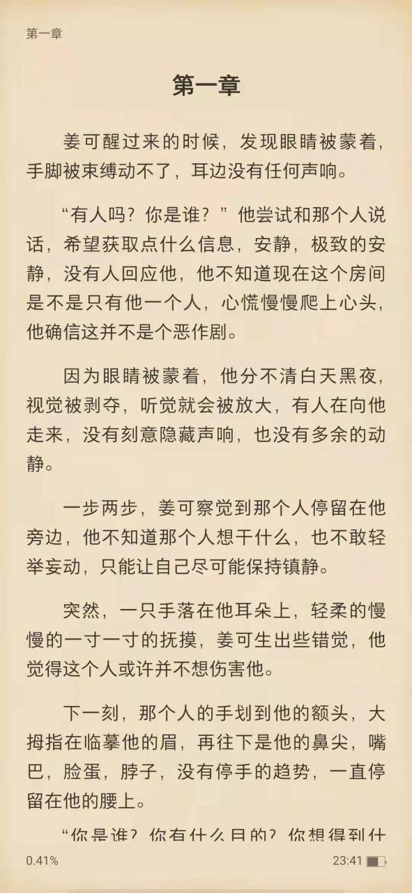 《姜可》又名《姜可by juneyyyy》完整版小说全文在线阅读【无删减】