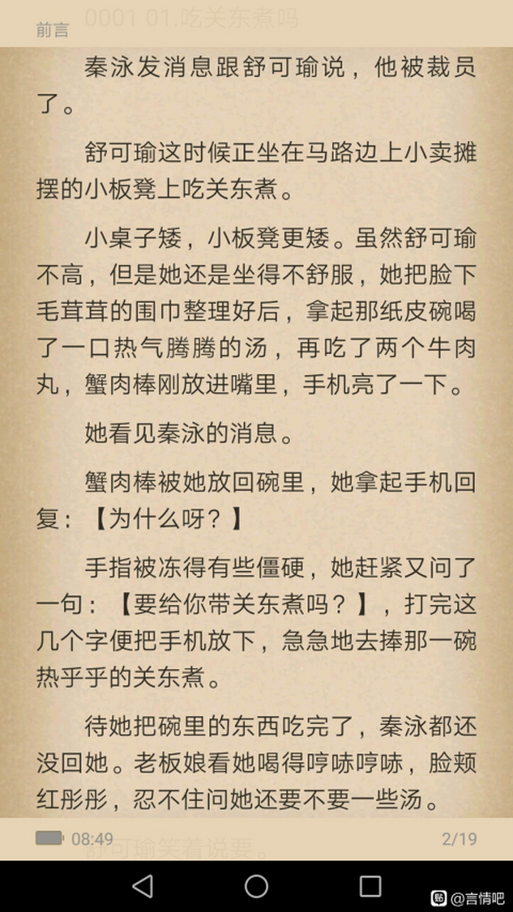 《戒断雀跃浪南花》舒可瑜小说《戒断雀跃by浪南花》戒断雀跃小说《戒