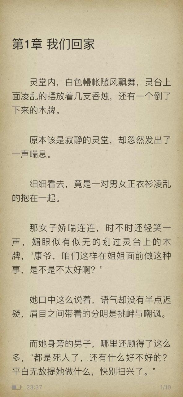 刚刚看完这本 抖音超爆推荐主角盛夭夭江巍盛语嫣谢康重生长篇小说