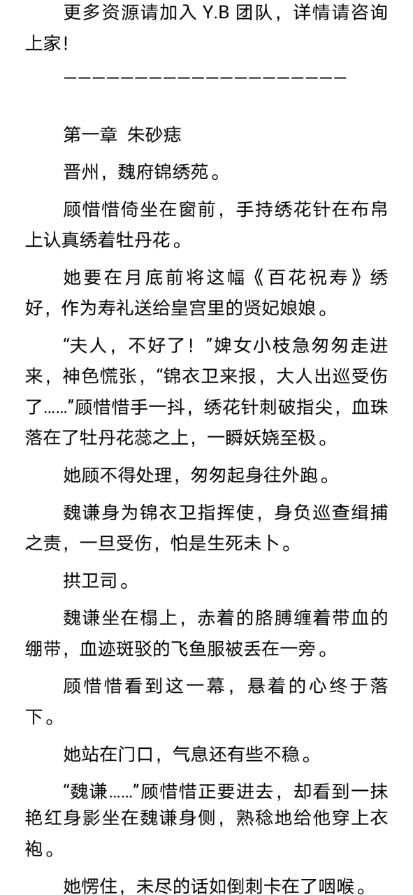 抖音推荐主角梦瑶瑶楼君炎小说全文完结在线阅读