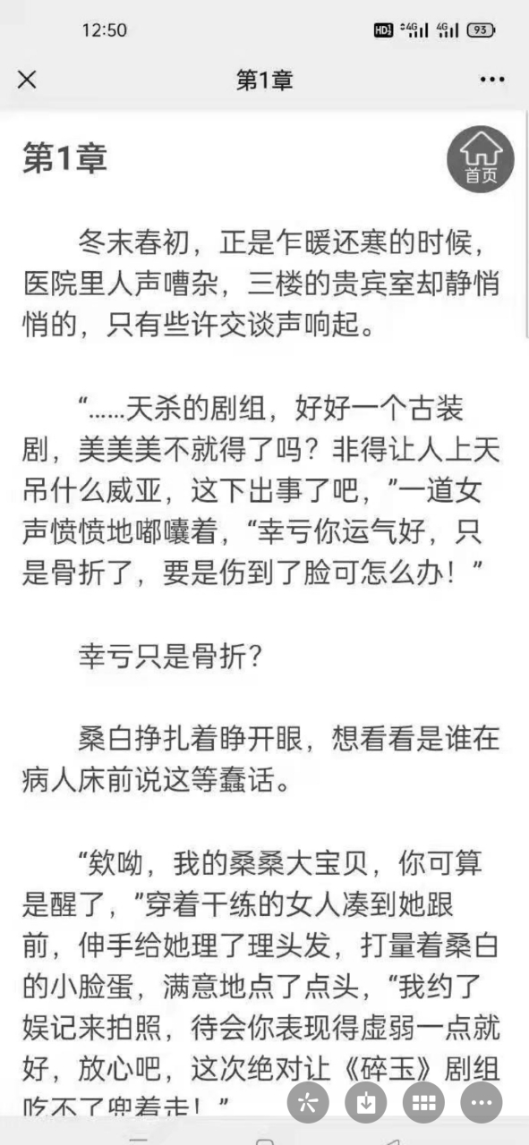 抖音完结《桑白陆慎》又名《桑白陆慎穿书》小说全文在线阅读