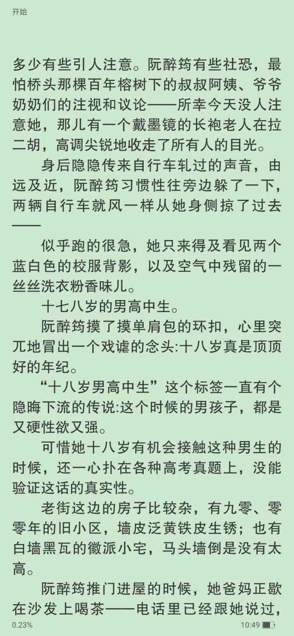 完结小说《醉花阴by酌青栀》主角阮醉筠贺滕贺颂《醉花阴by酌青栀》