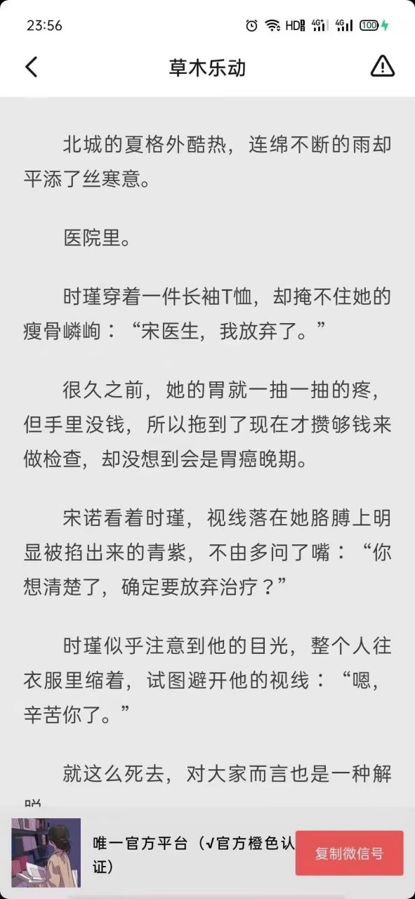 刚刚阅读完这本 抖音超爆推荐主角时瑾傅修远时念露现代短篇小说