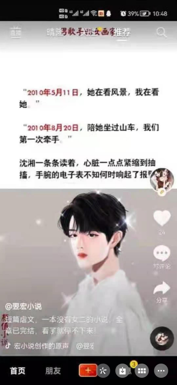 刚刚阅读完整本 抖音推荐主角沈湘傅少钦许安冉现代完结小说 《沈湘傅