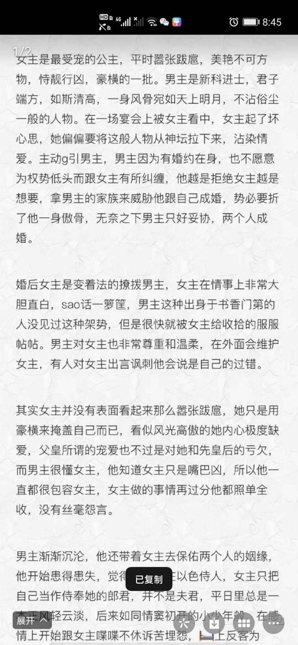 刚刚看完这本抖音 爆推荐《长安春》by华阙阙小说全文《长安春by华阙