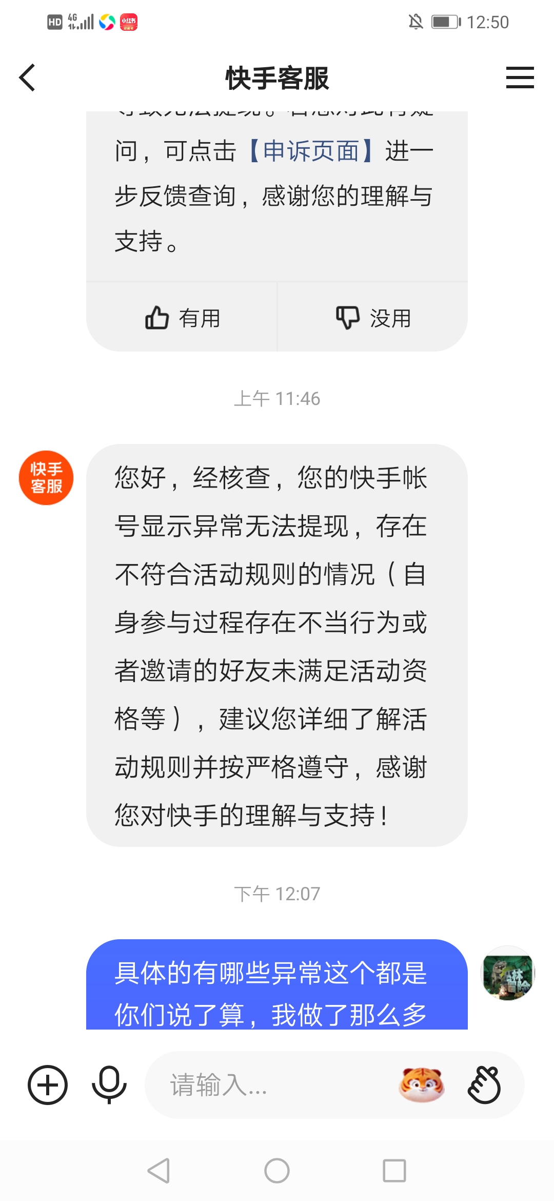 快手作品不能点赞（快手点赞不了别人的作品怎么办）