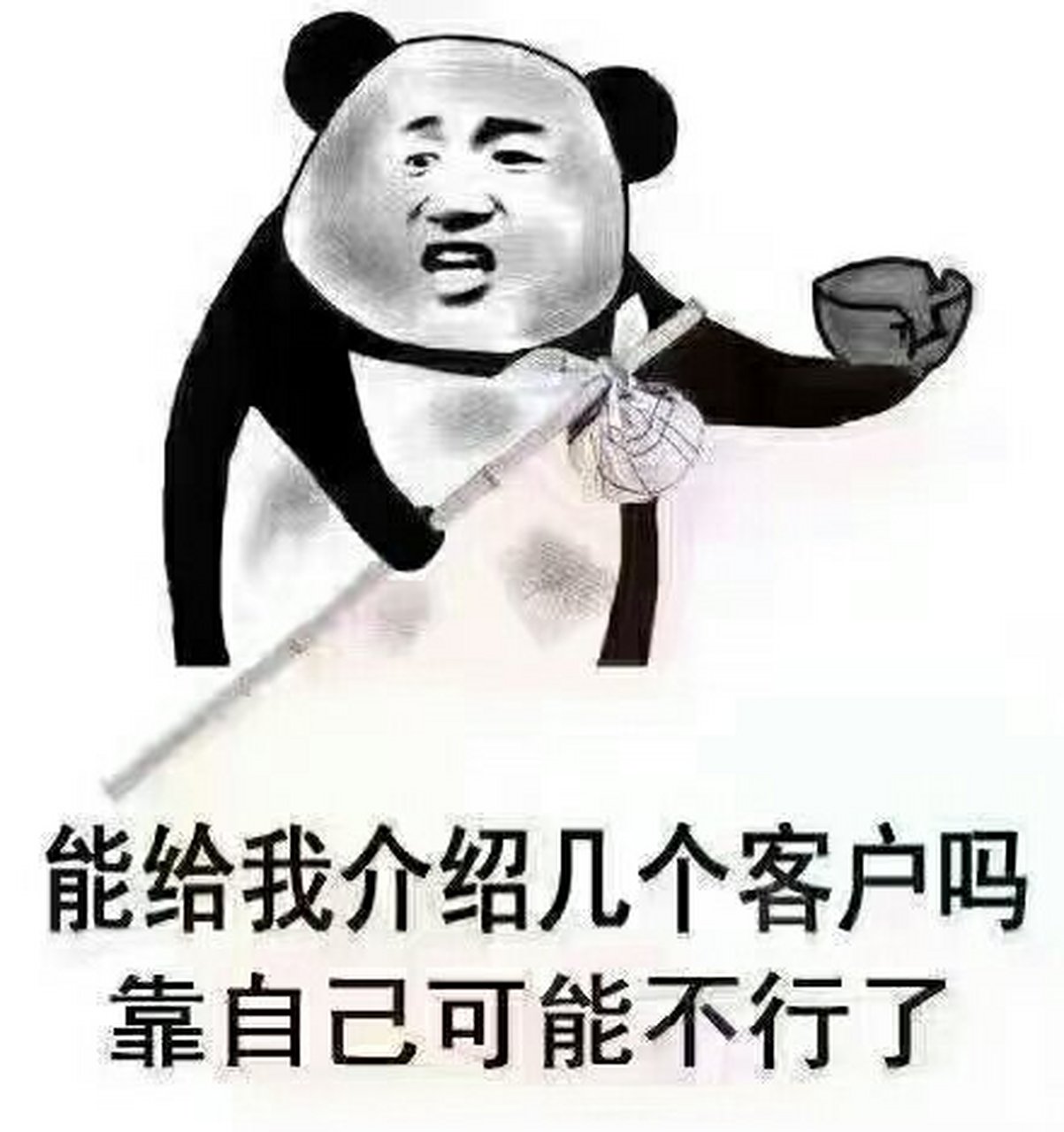 商量个事呗可以吗