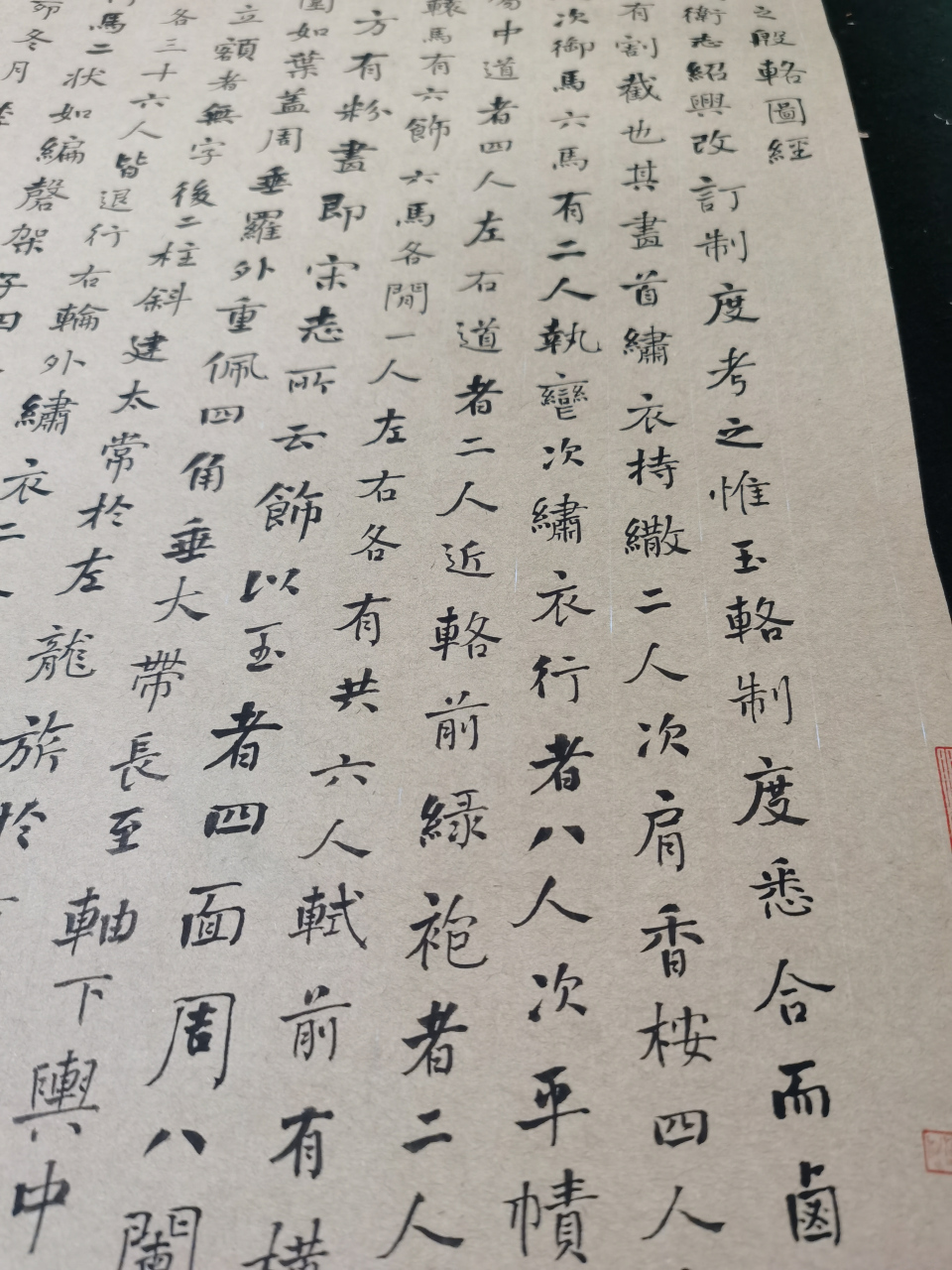 这是李立华临摹何绍基封南宋卤簿玉格图文字,描述了南宋皇帝出行时的