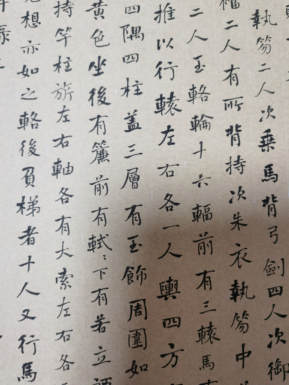 这是李立华临摹何绍基封南宋卤簿玉格图文字,描述了南宋皇帝出行时的