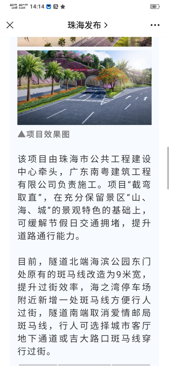 珠海这条重要交通隧道正式建成,珠海菱角咀隧道正式开放西侧隧道,于