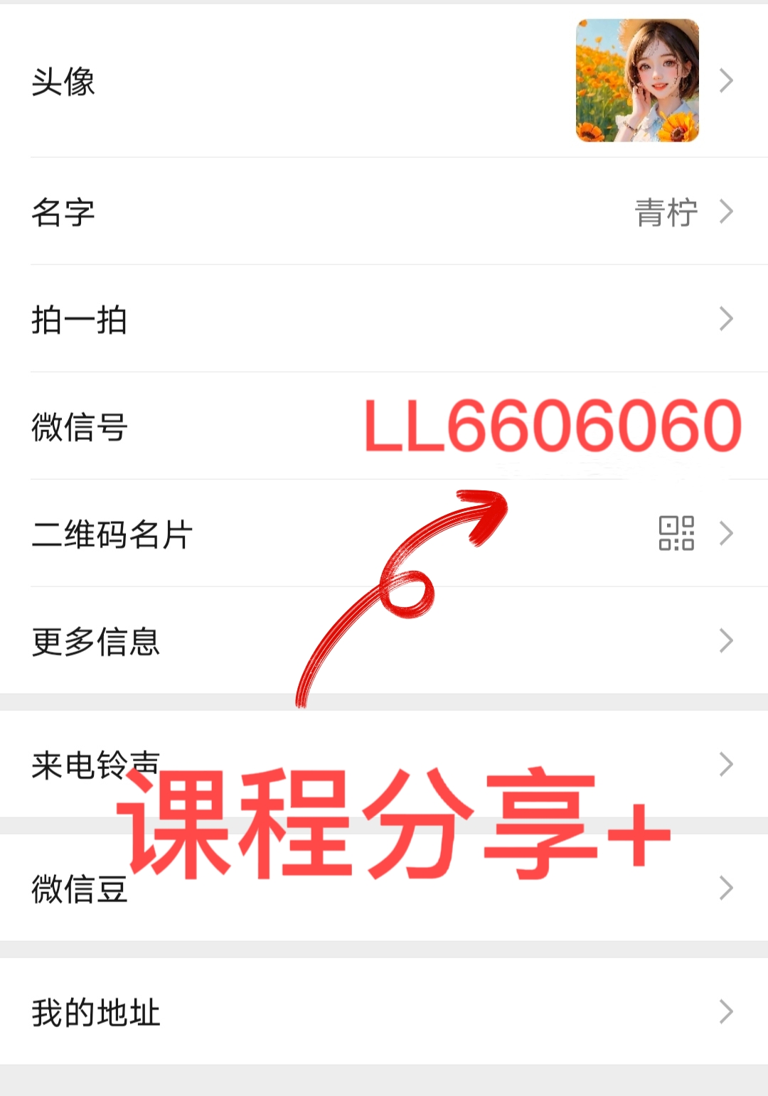 刷抖音无聊看到了陆毅代言的启牛商学院的广告,其实是一家线上理财