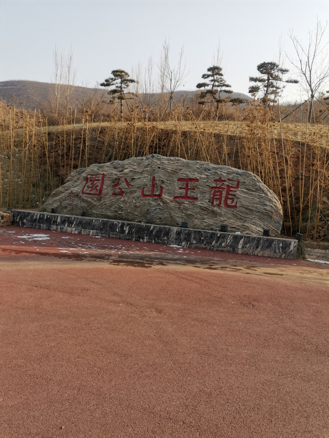井陉龙王山公园,挺不错的一个公园
