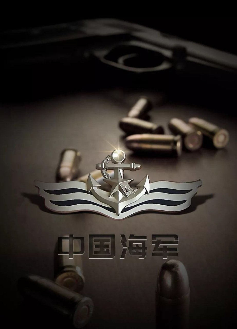 4.23海军节快乐!