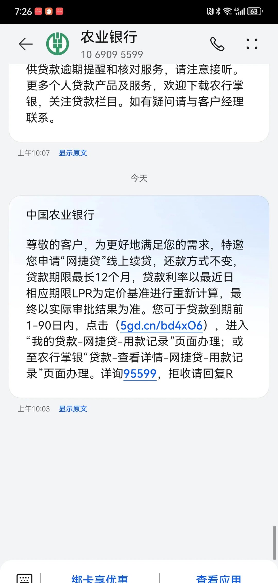 关于哪个短信平台比较好贷款可靠点呢安全吗的信息 关于哪个短信平台比较好贷款可靠点呢安全吗的信息