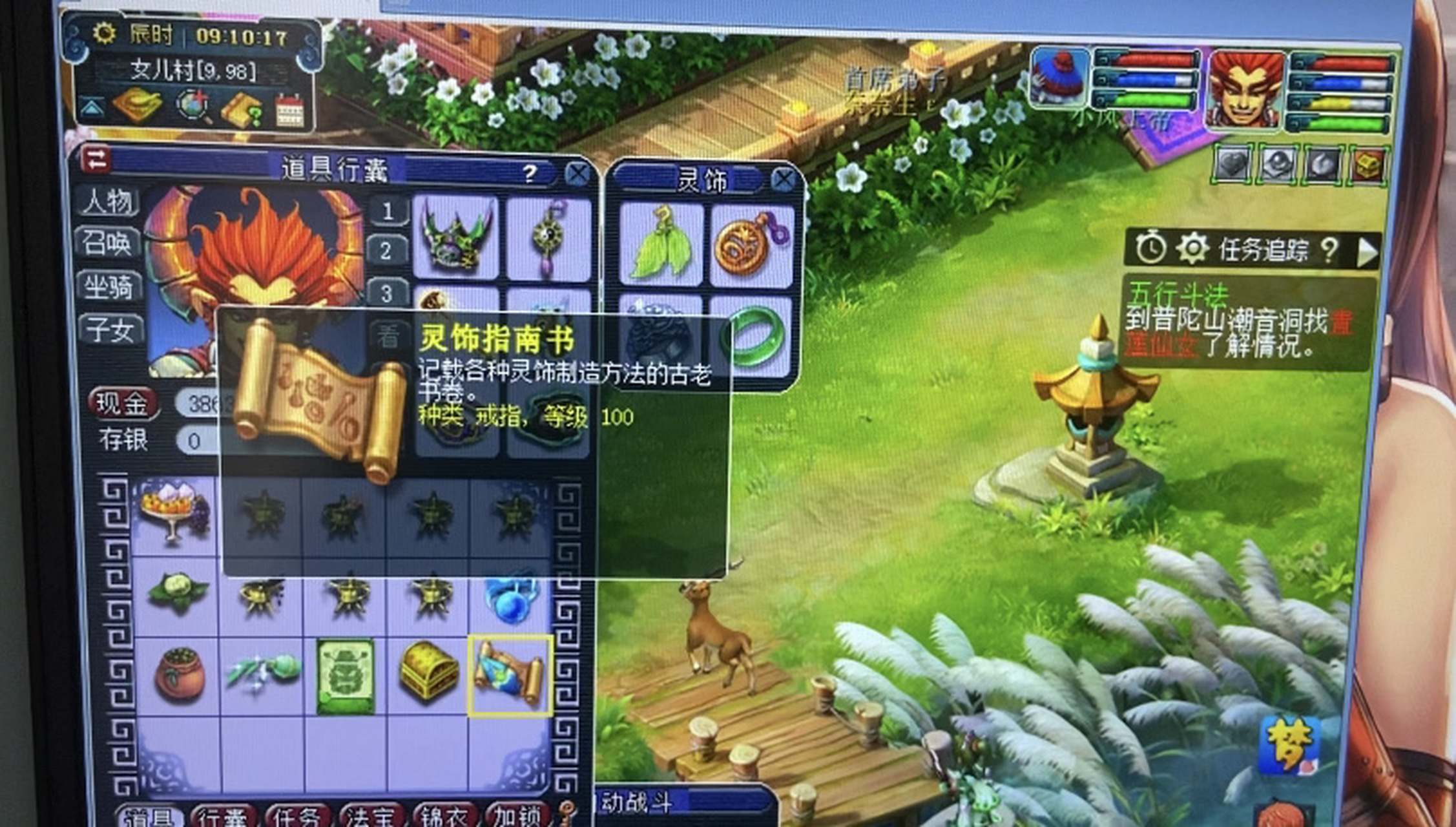 今晚加肉,就一个号换了一本玲珑图,换了本100戒指书[色].