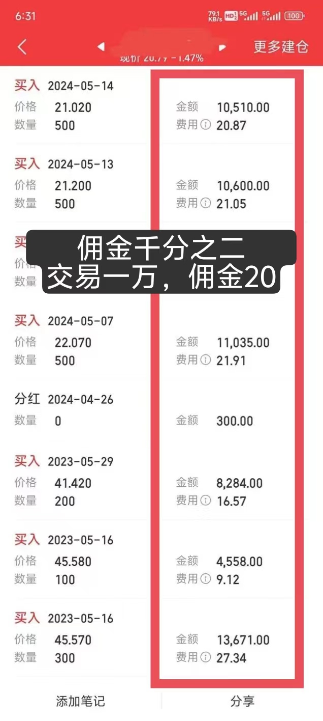 股票里面钱怎么取出来(股票怎么把钱全部取出来)