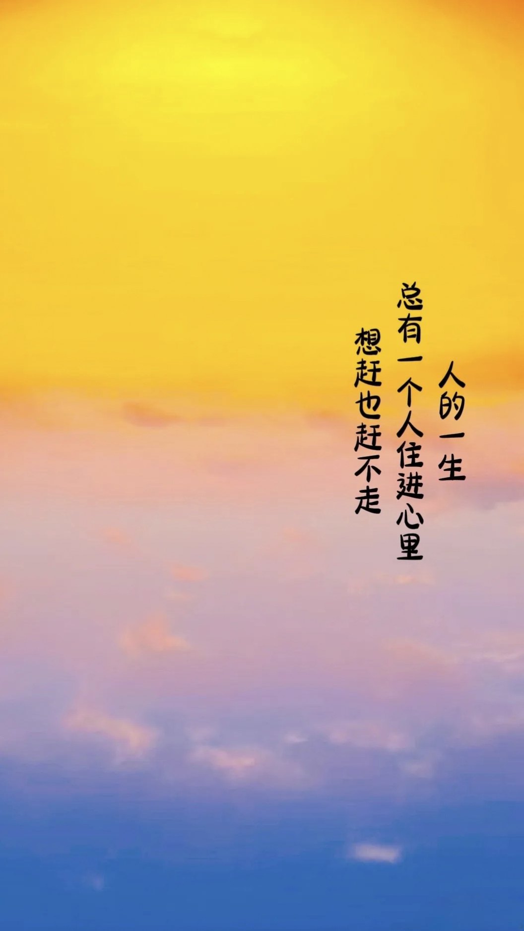 入了心的人,忘不了, 动了真的情,放不下.