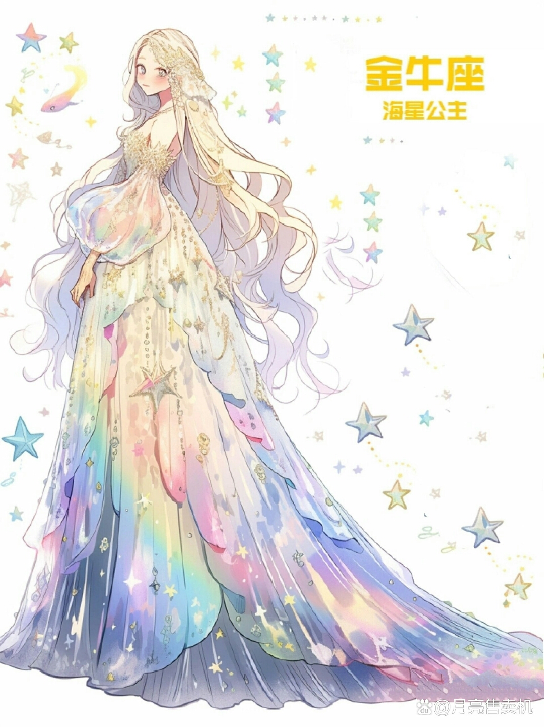 金牛座的你,海星公主般梦幻,售卖好运,愿你生活如星辰般璀璨.