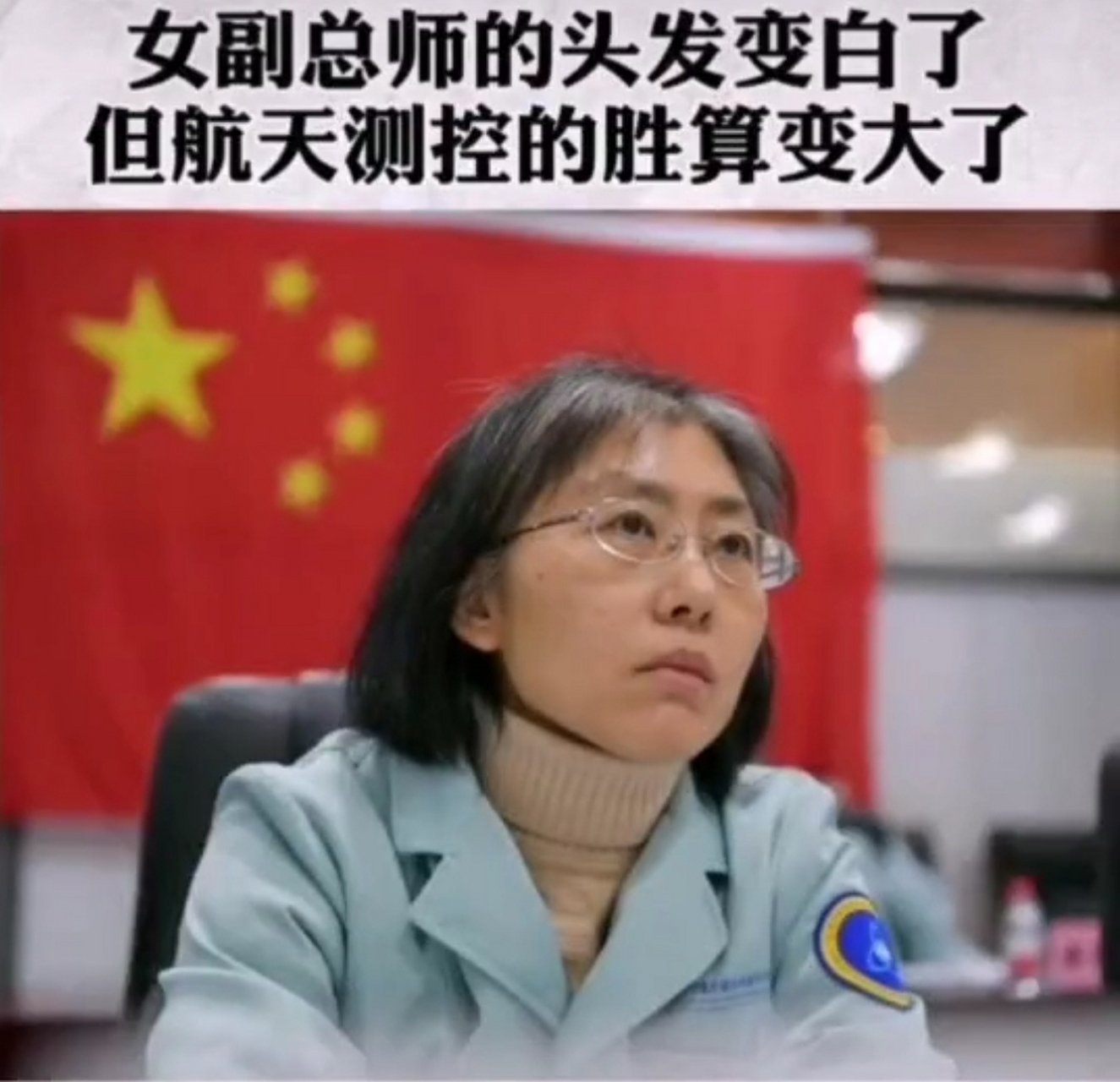 她叫姬涛,是航天女副总师.我国天基测控系统"天路"团队的负责人之一.