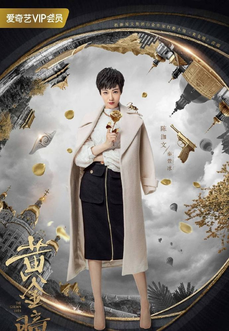 电视剧为什么要把庄睿的白富美老婆改成大反派呢