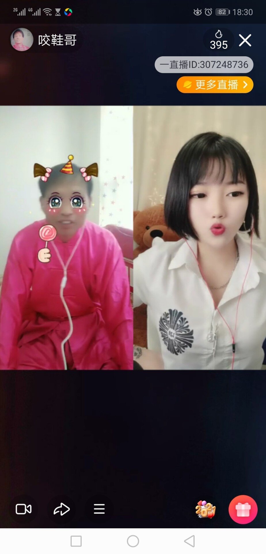 这是,2018年直播的照片,咬鞋哥,艺名洪传营今年54岁,是山东省齐河县