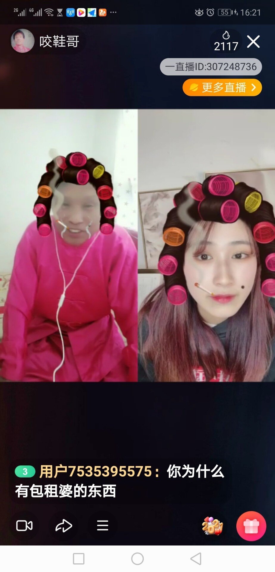 这是直播的照片2017年,咬鞋哥,艺名洪传营今年54岁中国功夫让全国人民