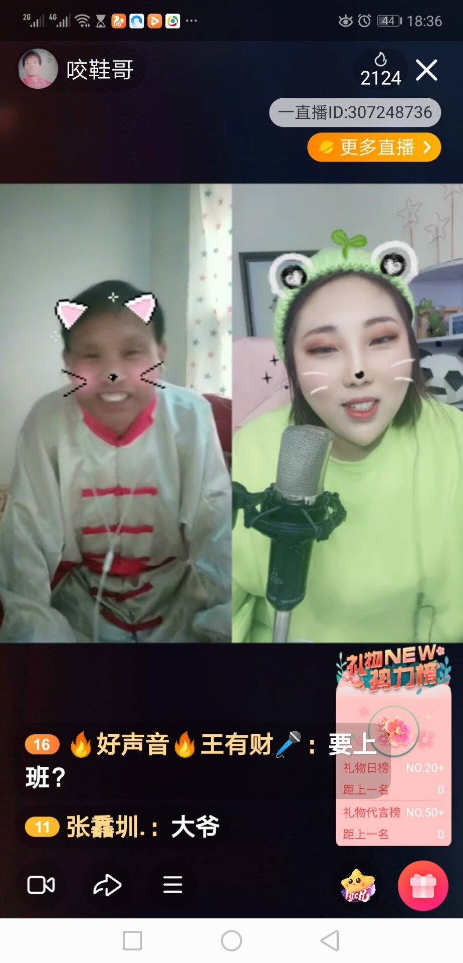 咬鞋哥原名洪传年,艺名洪传营今年54岁,中国功夫让全国人民看的,是