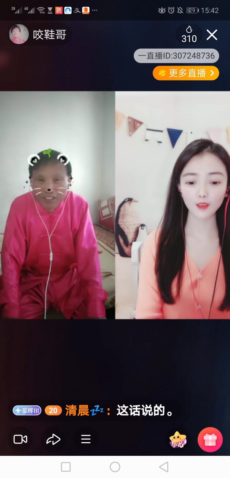 这是,直播的照片2021年,咬鞋哥原名洪传年,艺名洪传营,今年54岁,献血