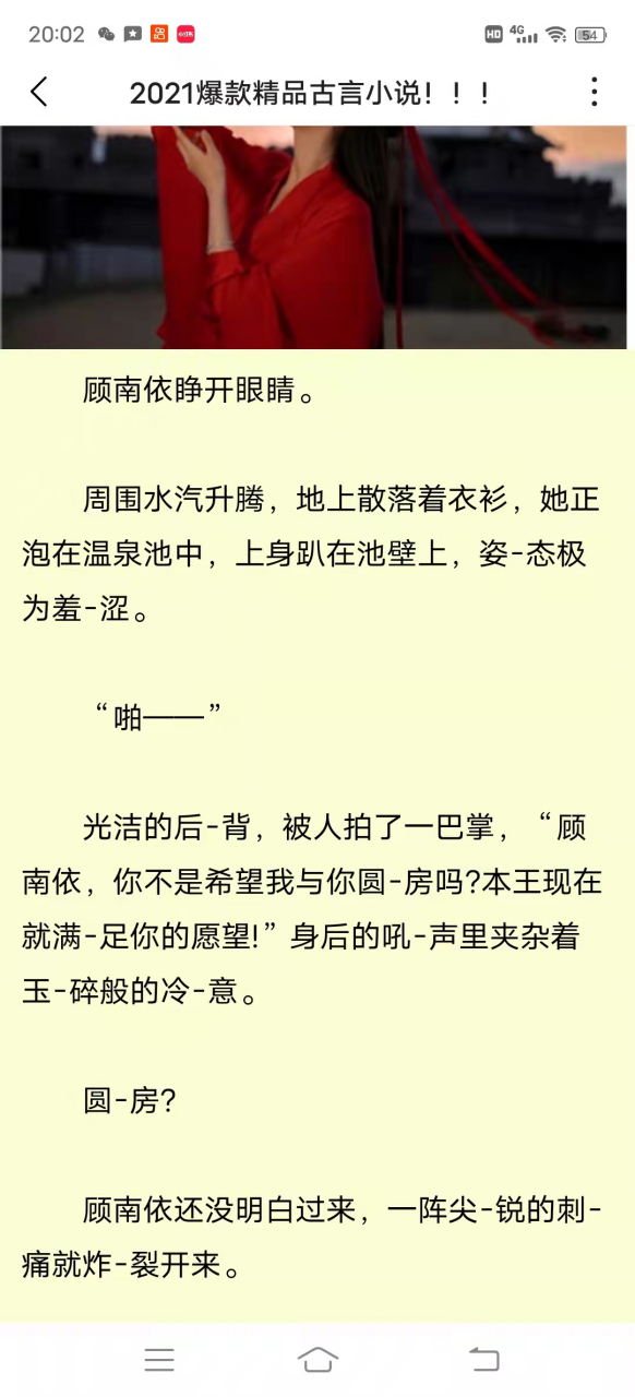 【重生医妃:王爷下手轻点】又《顾南依欧阳轩》长篇穿越小说荃文