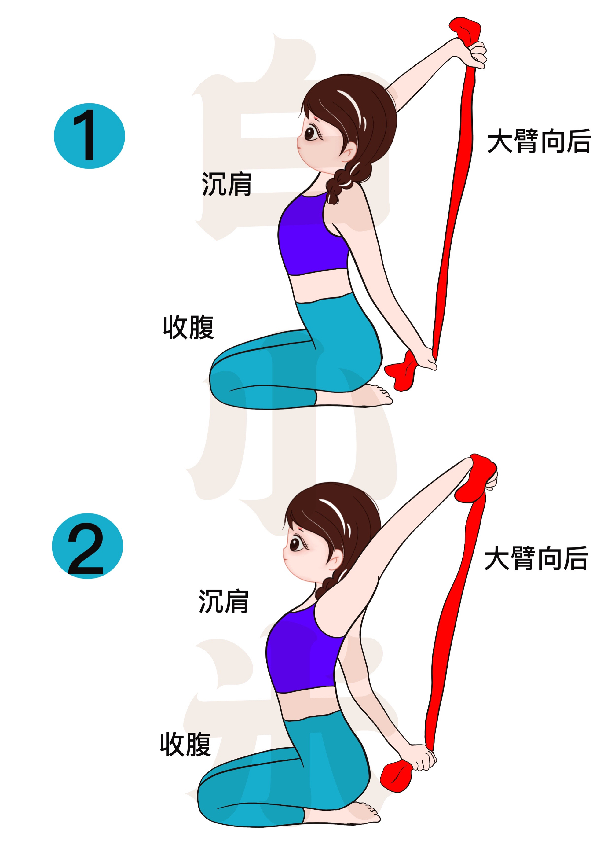 弹力带肩部训练动作图片