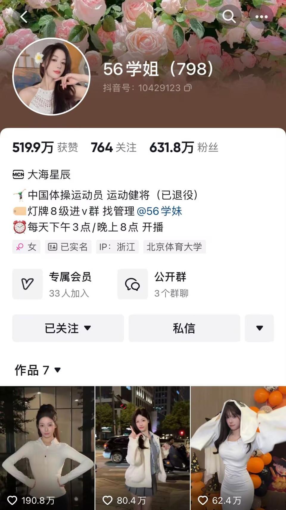 抖音粉丝计划=抖音运营粉丝计划
