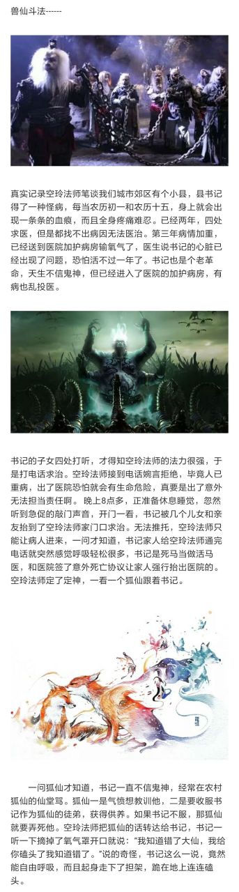 万物皆可云# 1983年鲜为人知的中泰边境灵异大师斗法事件#宅家快乐