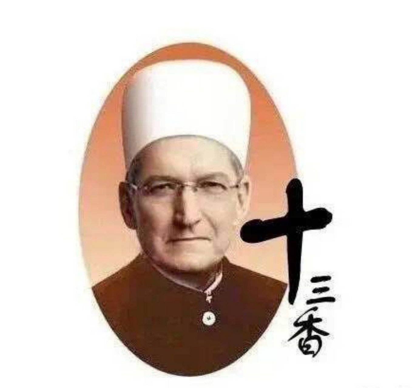 库克手艺十三香[嘻嘻]