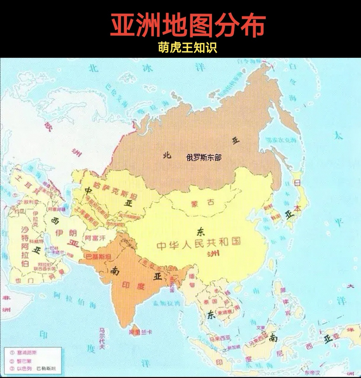 亚洲行政区图片